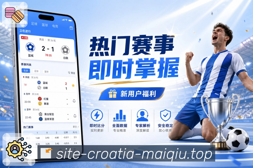 赛事资讯