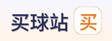 买球站 品牌标志